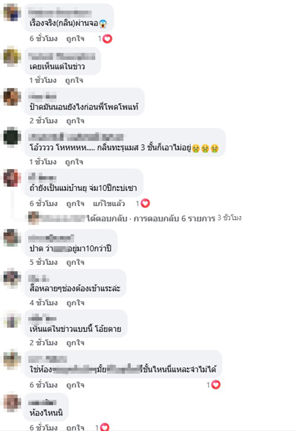 ห้องเช่า