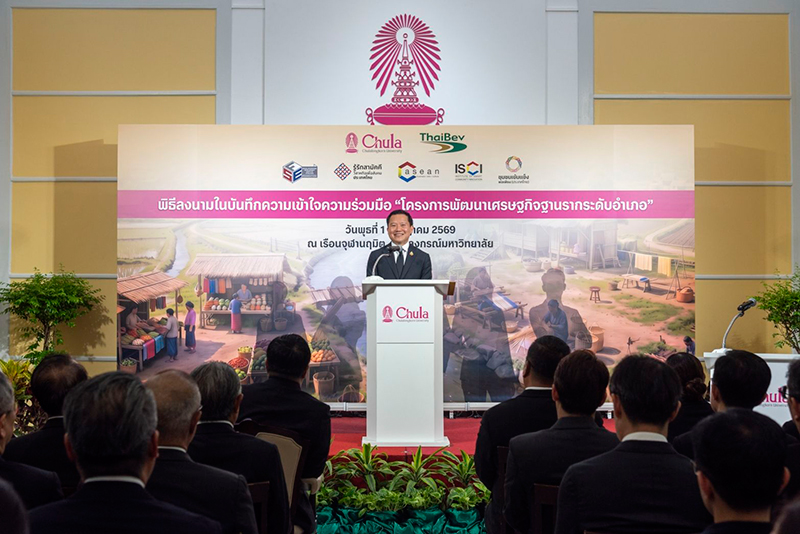 ไทยเบฟเวอเรจ