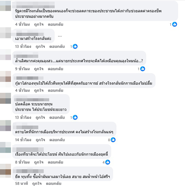 สมชาย แสวงการ