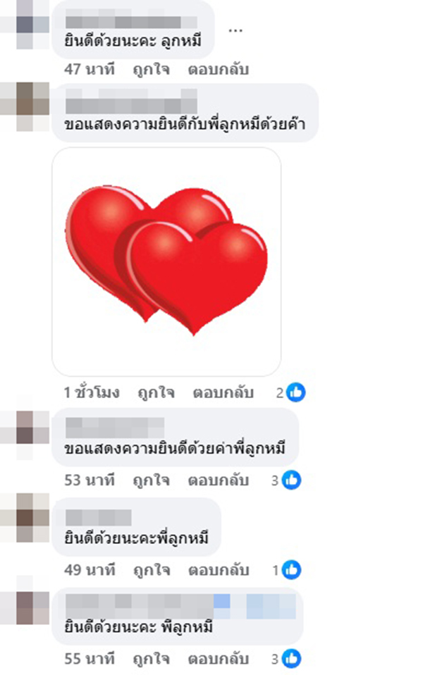 ลูกหมี รัศมี