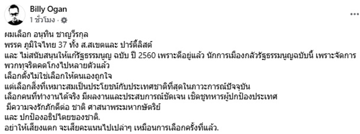 บิลลี่ โอแกน