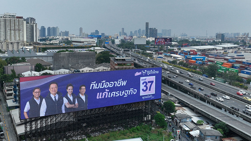 ภูมิใจไทย