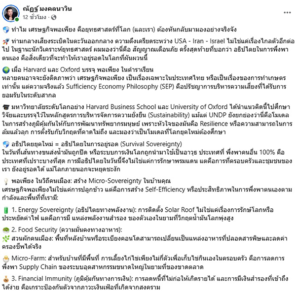 ณัฏฐ์ มงคลนาวิน