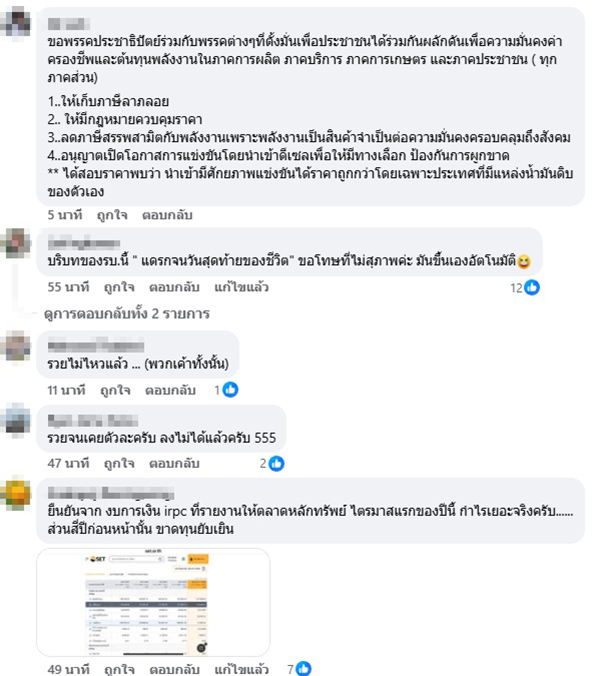 กรณ์ จาติกวณิช