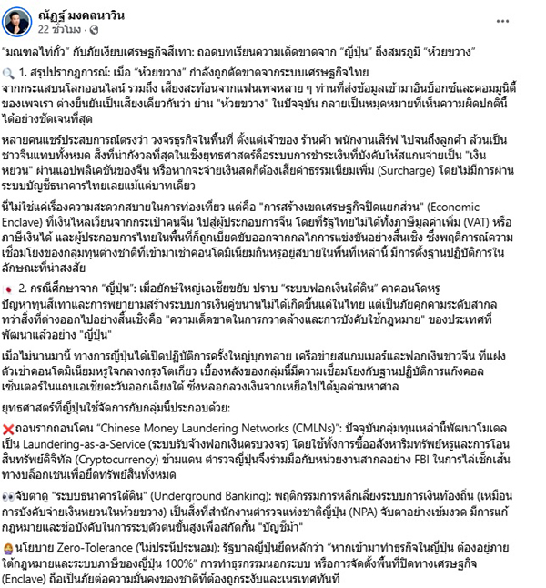 ณัฏฐ์ มงคลนาวิน