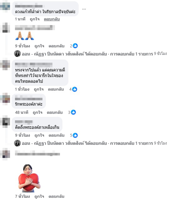 ณัฏฐา ปิ่นนัดดา