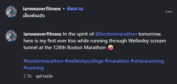 วิ่งมาราธอน