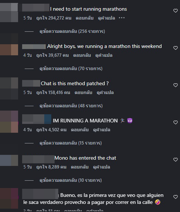 วิ่งมาราธอน