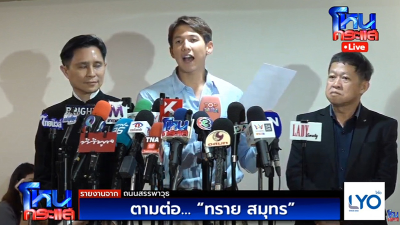 ทราย สก๊อต 