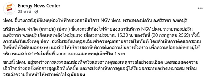 โรงบรรจุแก๊ส