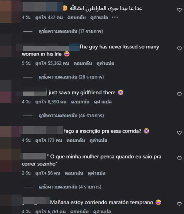 วิ่งมาราธอน