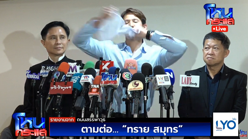 ทราย สก๊อต 