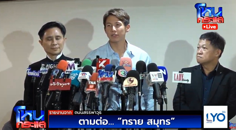 ทราย สก๊อต 