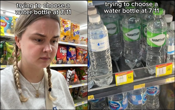 ฝรั่งยืนงงในดงน้ำเปล่า