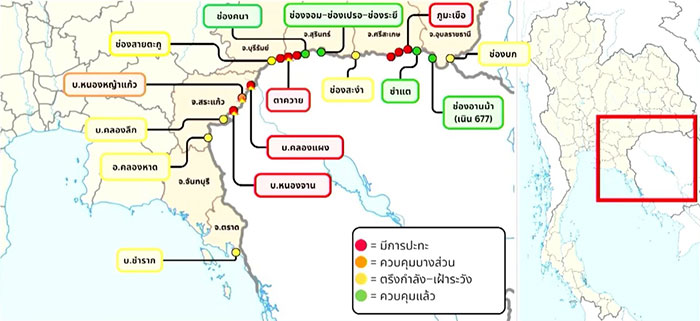 กองทัพแถลง
