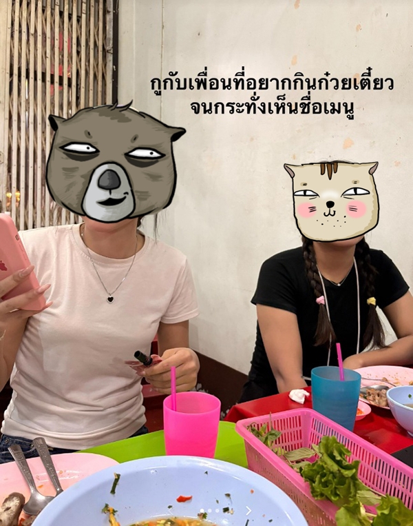 ก๋วยเตี๋ยว