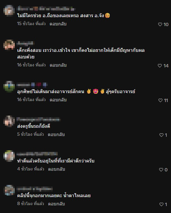 อ.สกล