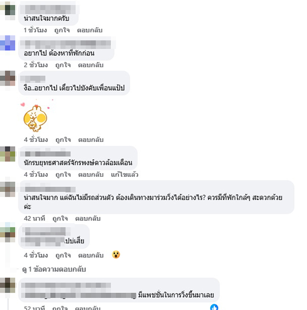 SURANAREE ARMY NIGHT RUN 2026