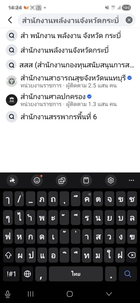 น้ำมัน
