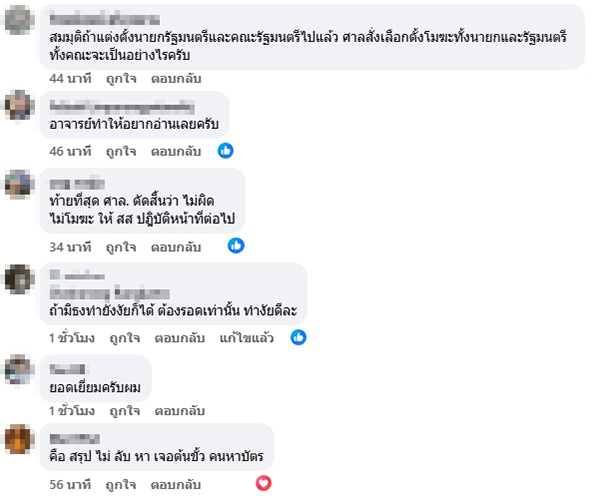 สมชัย ศรีสุทธิยากร