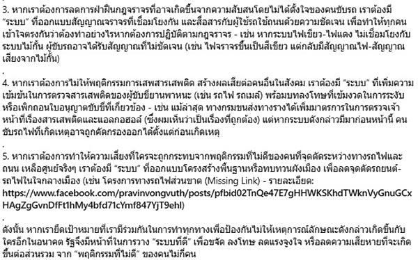 พริษฐ์ วัชรสินธุ