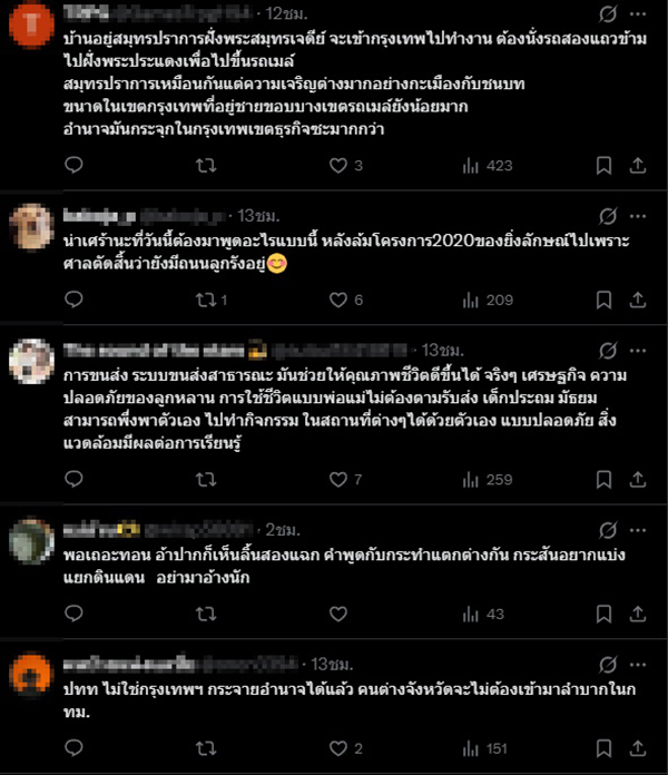 ธนาธร จึงรุ่งเรืองกิจ