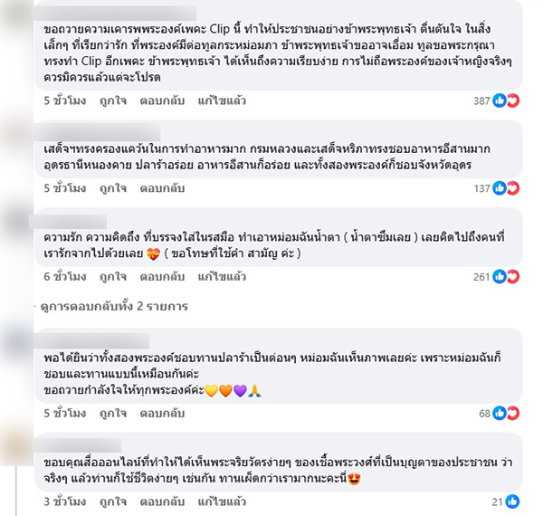 พระเจ้าวรวงศ์เธอ พระองค์เจ้าสิริภาจุฑาภรณ์