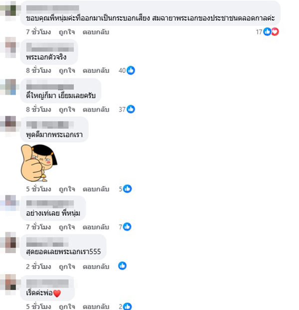 หนุ่ม ศรราม