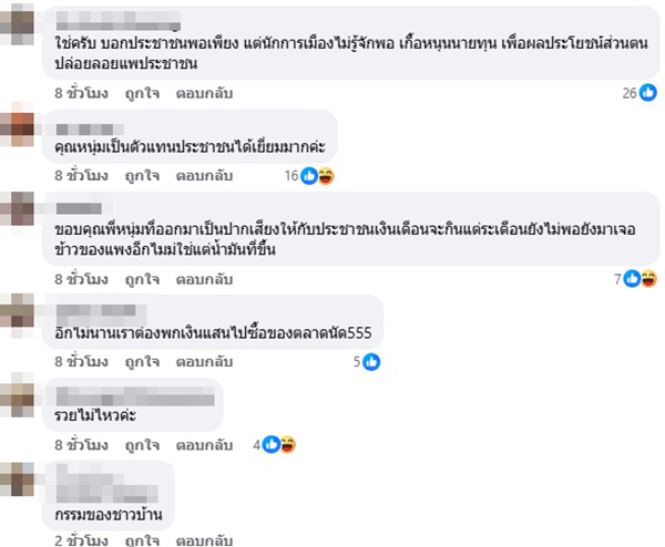 หนุ่ม ศรราม