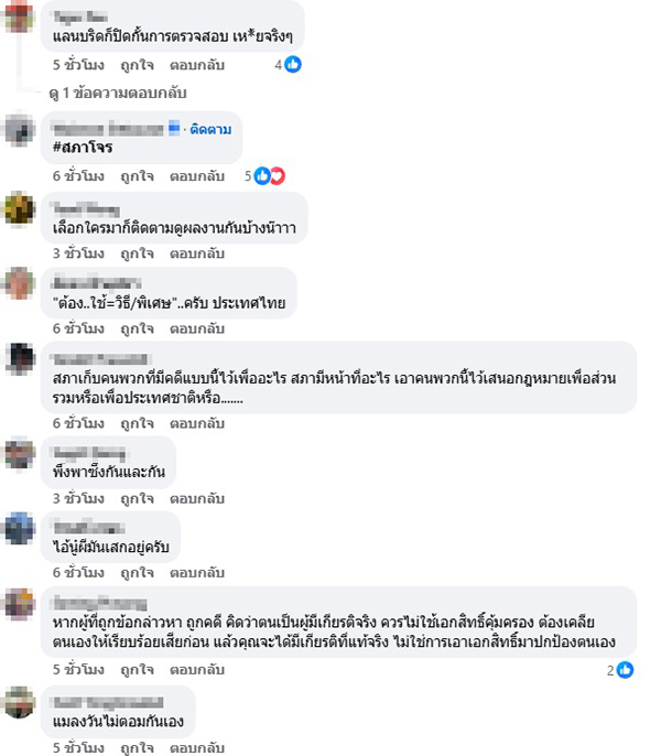 สมชาย แสวงการ 