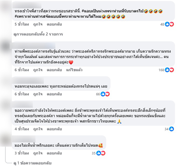 พระเจ้าวรวงศ์เธอ พระองค์เจ้าสิริภาจุฑาภรณ์
