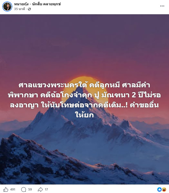 ลูกหมี รัศมี