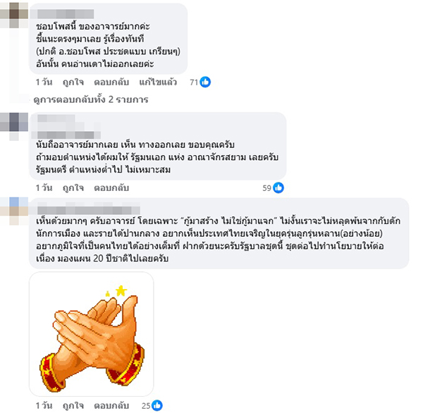 ทวีสุข ธรรมศักดิ์