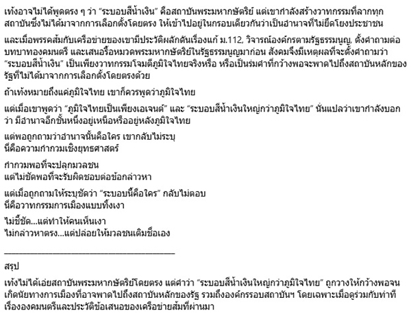 เอ็ดดี้