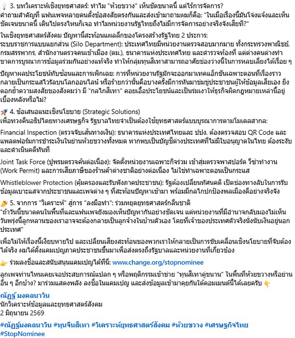 ณัฏฐ์ มงคลนาวิน
