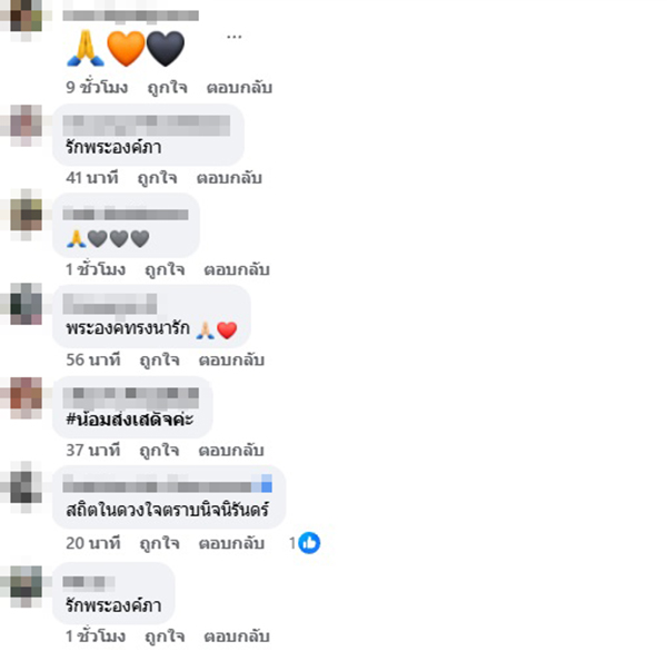 ณัฏฐา ปิ่นนัดดา