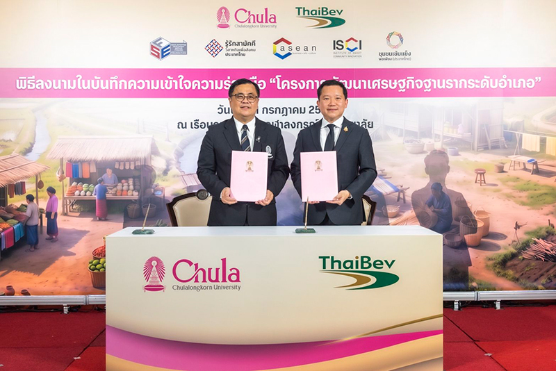 ไทยเบฟเวอเรจ