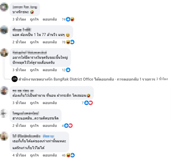 เขตบางรัก
