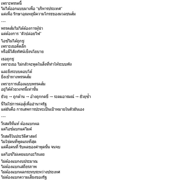 สุวินัย ภรณวลัย