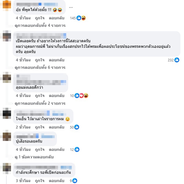 จ๋าย ไททศมิตร