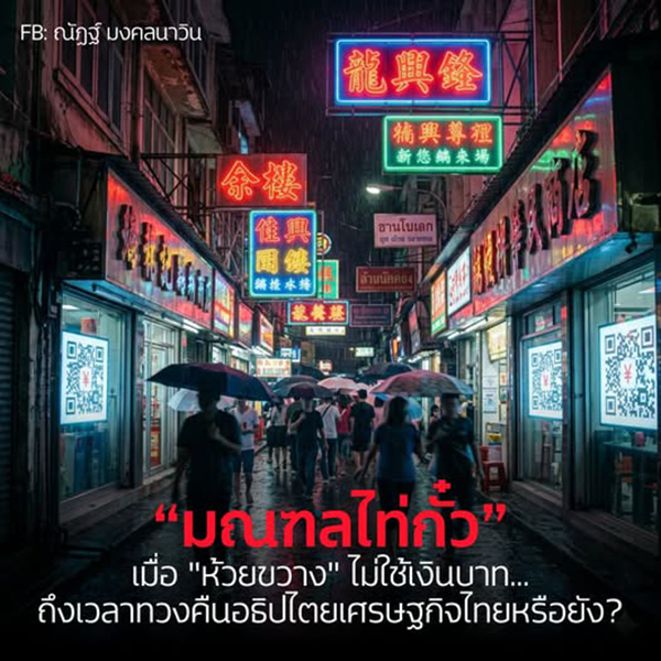 ณัฏฐ์ มงคลนาวิน