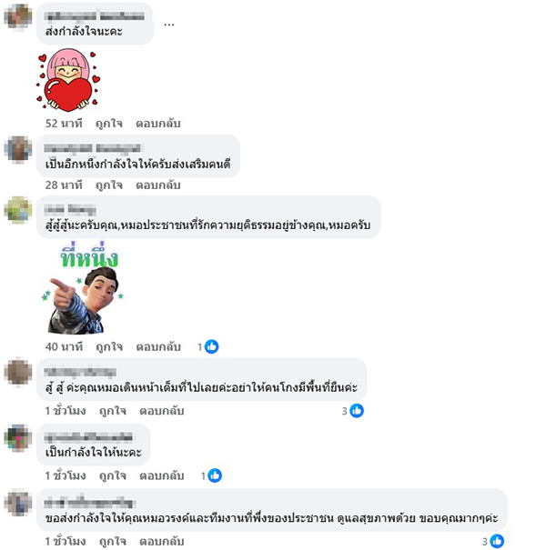 หมอวรงค์