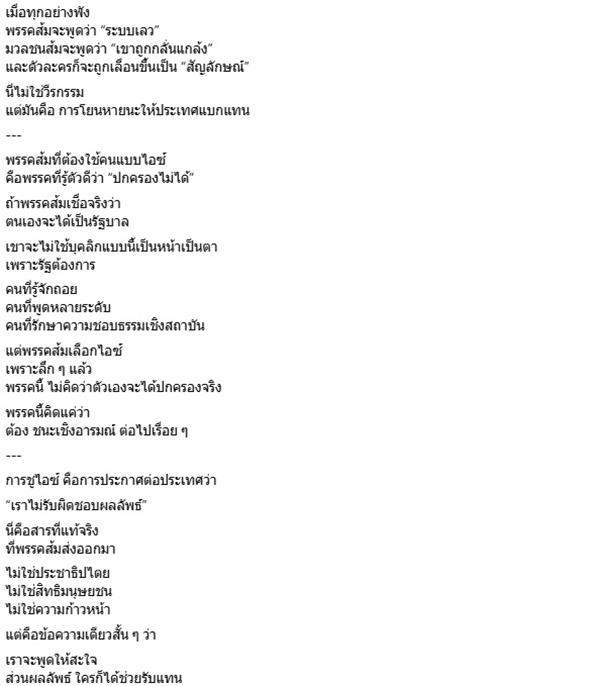 สุวินัย ภรณวลัย