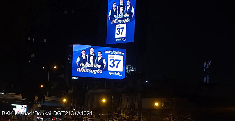 ภูมิใจไทย