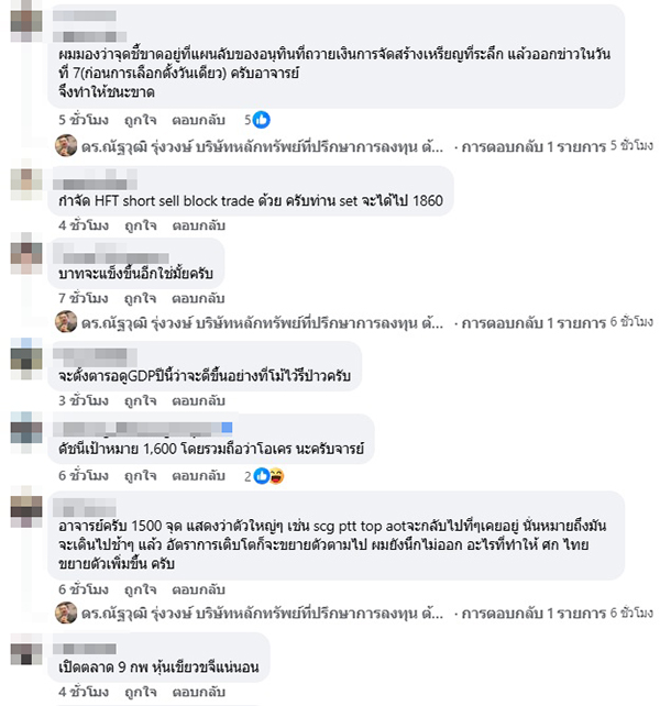 ดร.ณัฐวุฒิ