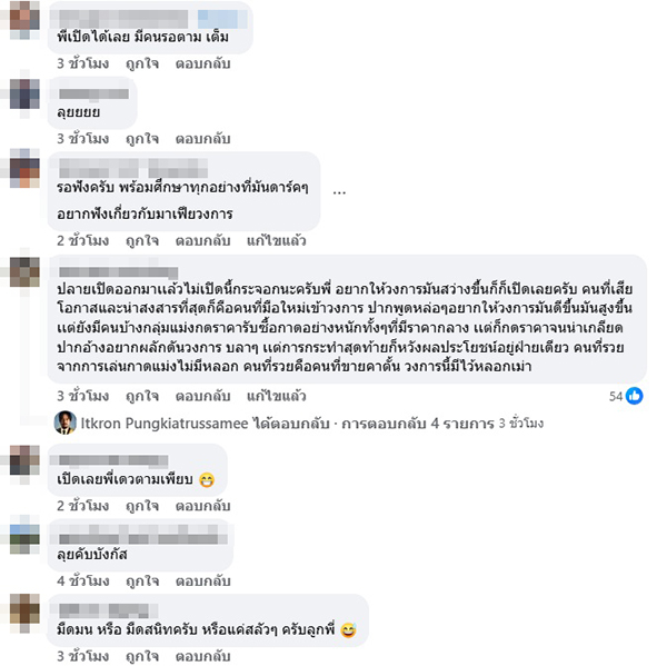 จ๋าย ไททศมิตร