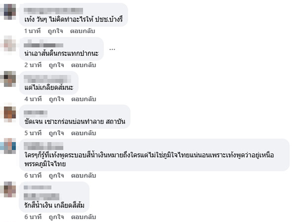 เอ็ดดี้