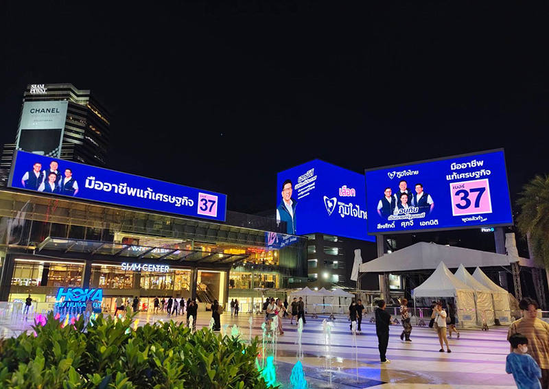 ภูมิใจไทย