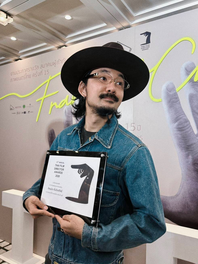 จ๋าย ไททศมิตร