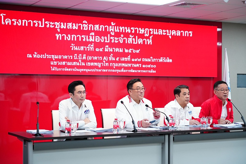 พรรคเพื่อไทย